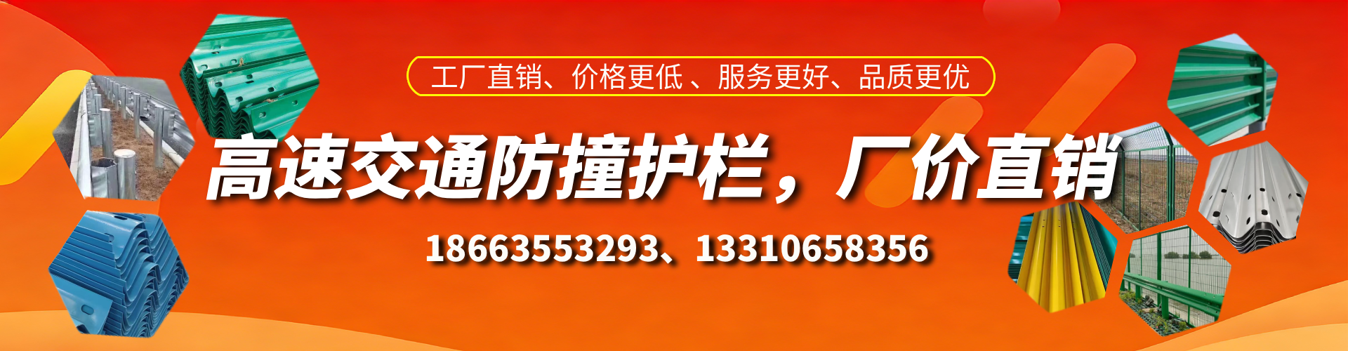 铜川防撞护栏生产厂家